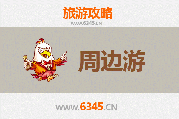 宜春樟树周边游攻略：探索赣中古韵与自然奇观