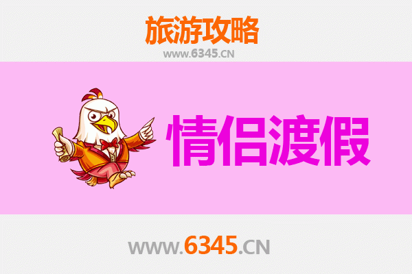 宜春樟树情侣浪漫之旅：药都古韵与自然风光的甜蜜约会