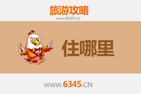 宜春樟树旅游住宿全攻略:古韵药都与温泉康养之旅